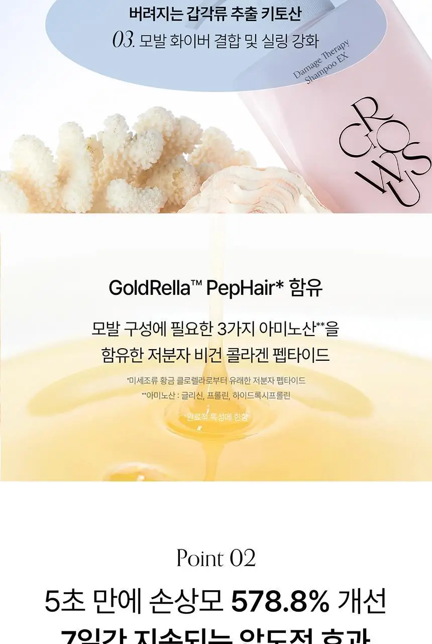 [접착 헤어팩 증정] 그로우어스 데미지 테라피 샴푸 500ml 더블 기획 상세페이지 13